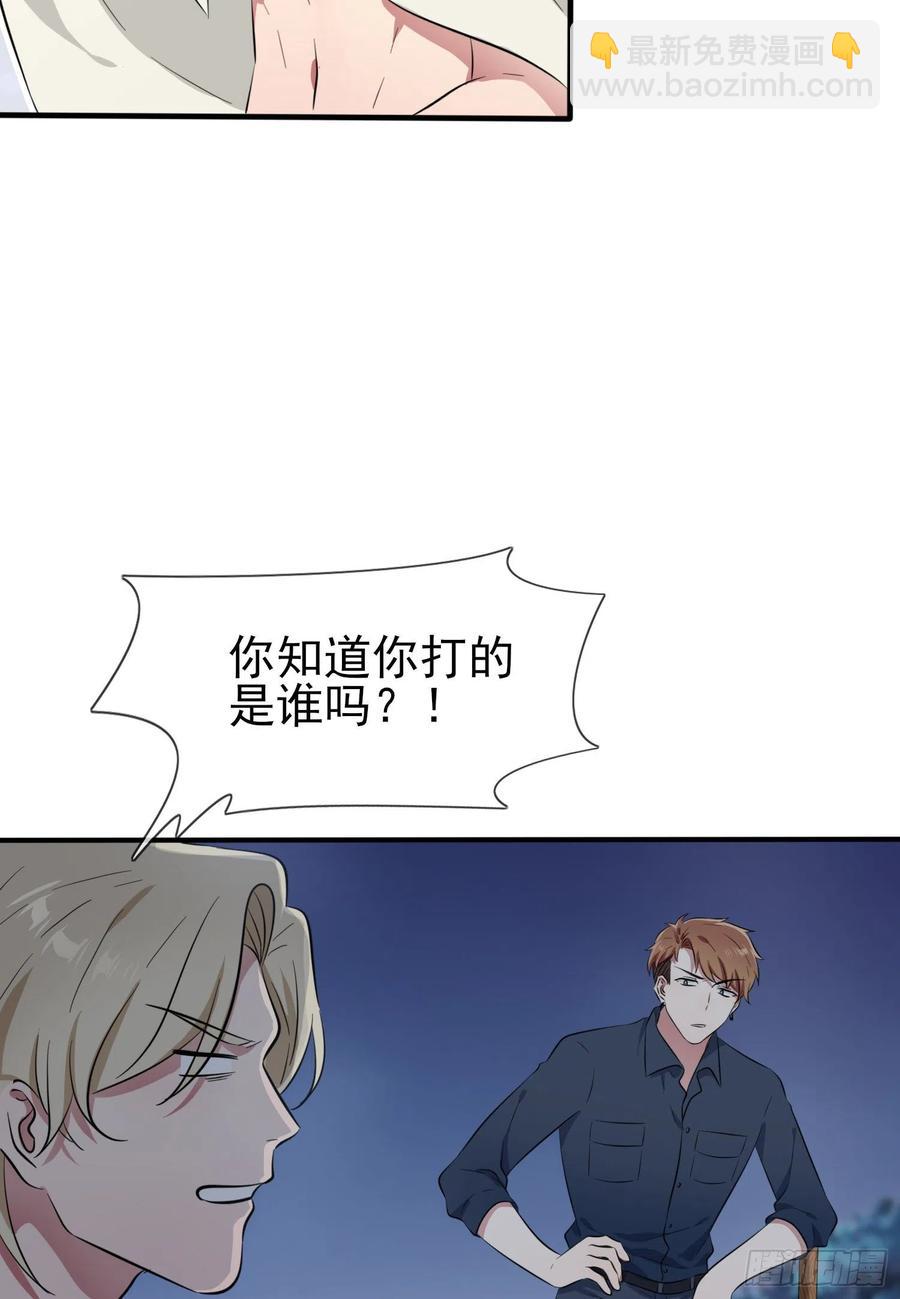 第52话：你见过一米九的妹子？-第57话