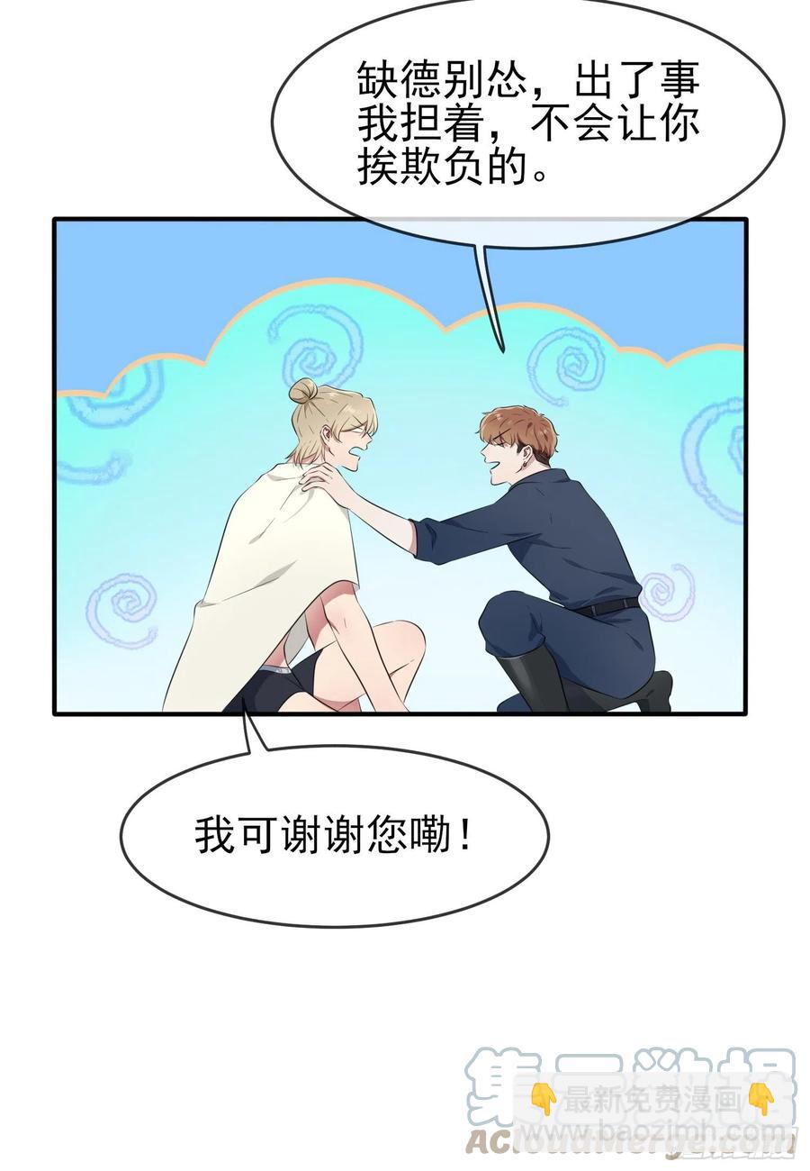 第52话：你见过一米九的妹子？-第57话