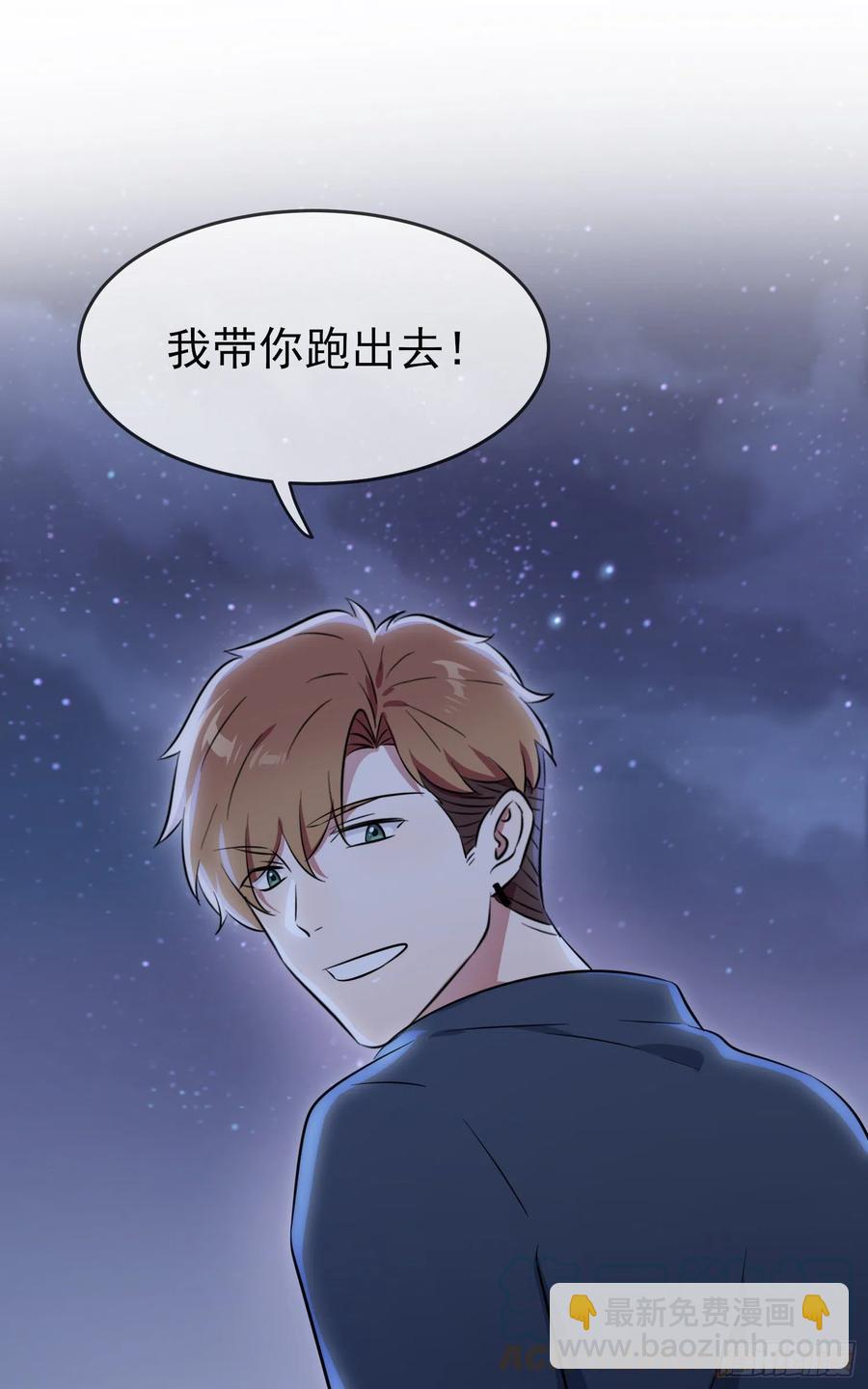 第52话：你见过一米九的妹子？-第57话