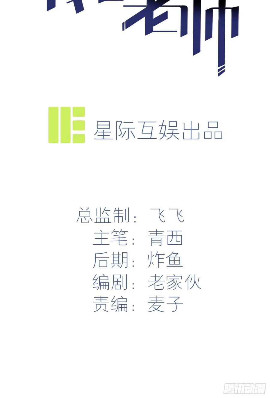 第54话：您偷情吗？？？-第59话