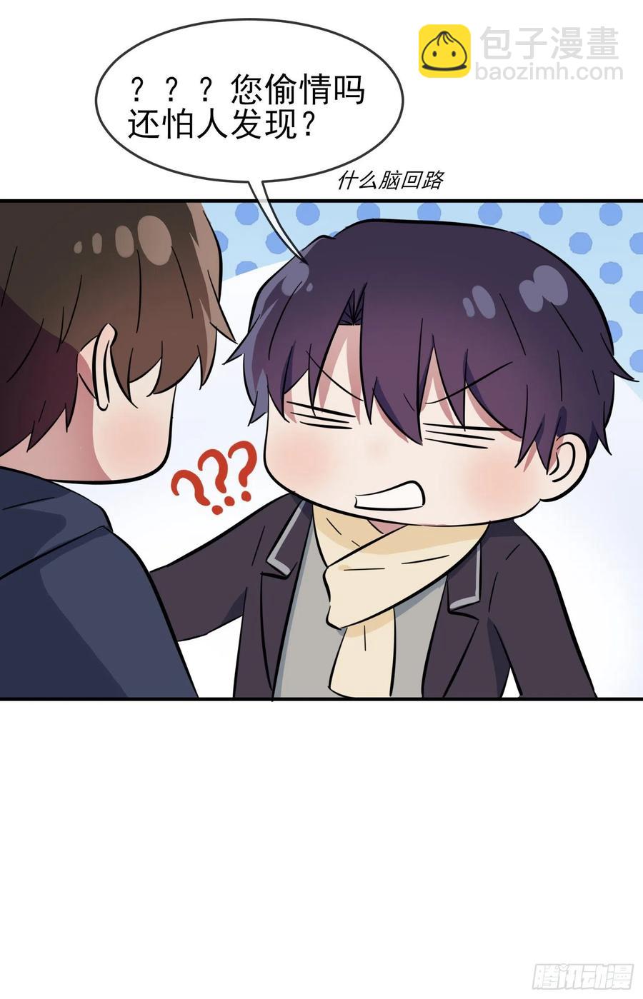 第54话：您偷情吗？？？-第59话