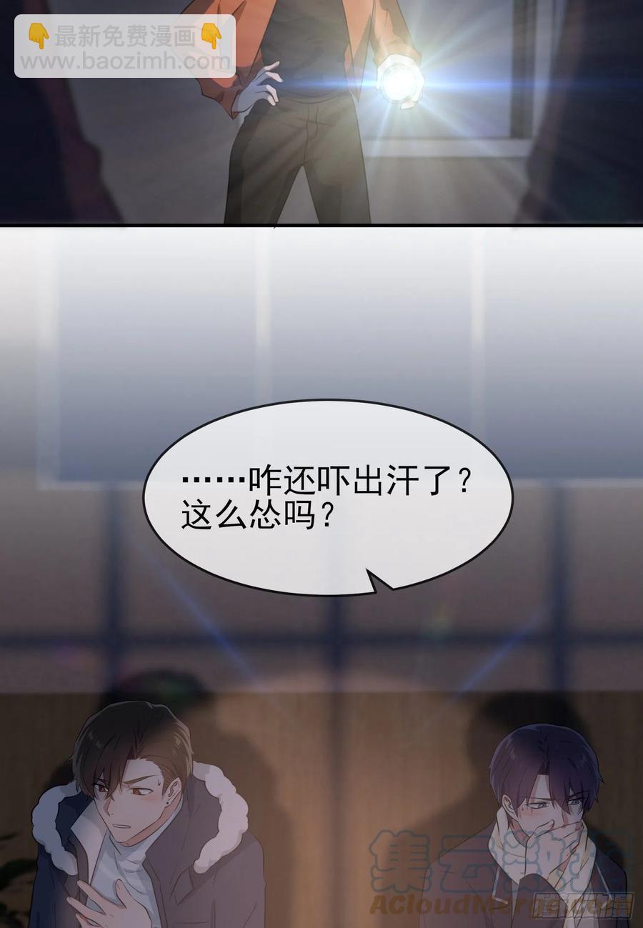 第54话：您偷情吗？？？-第59话