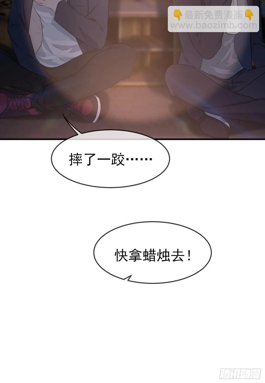 我告老师！！ - 第54话：您偷情吗？？？ - 7