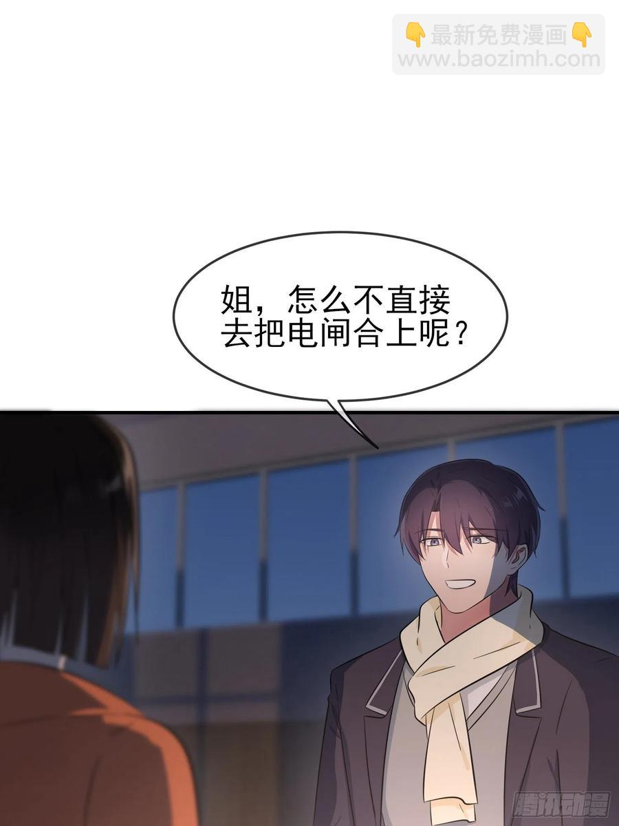 第54话：您偷情吗？？？-第59话