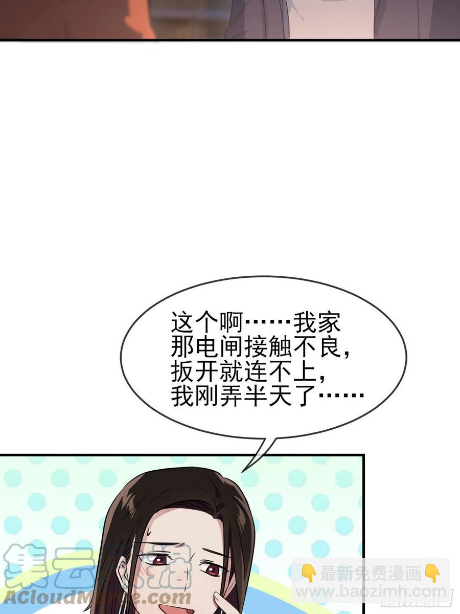 第54话：您偷情吗？？？-第59话