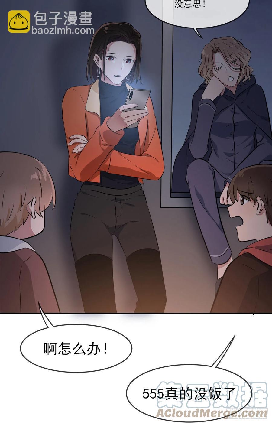 第54话：您偷情吗？？？-第59话