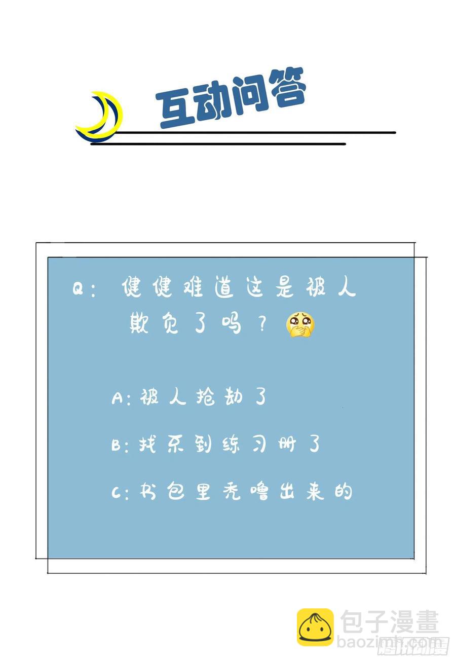 第54话：您偷情吗？？？-第59话