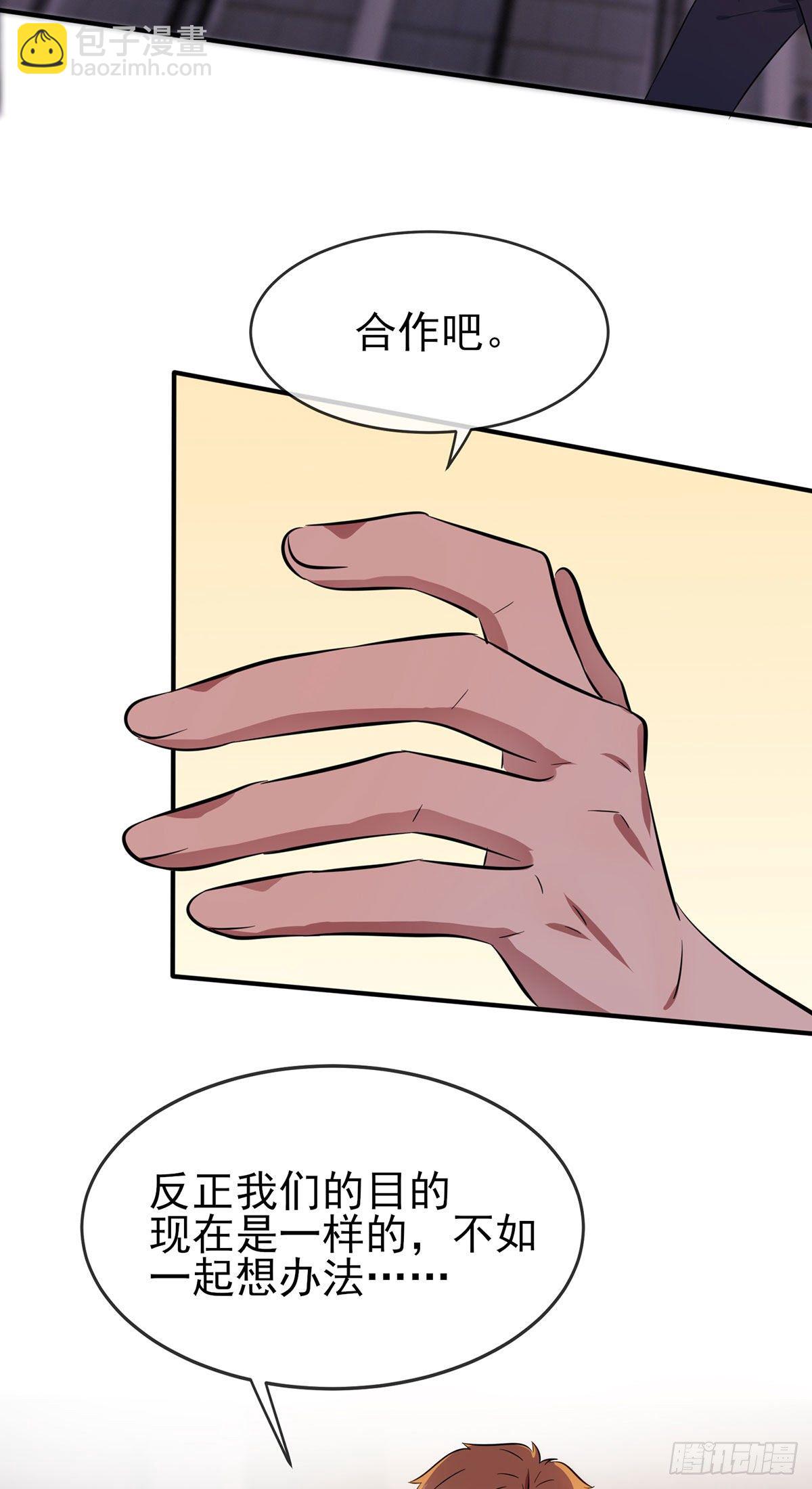 第5话：丢人-第7话