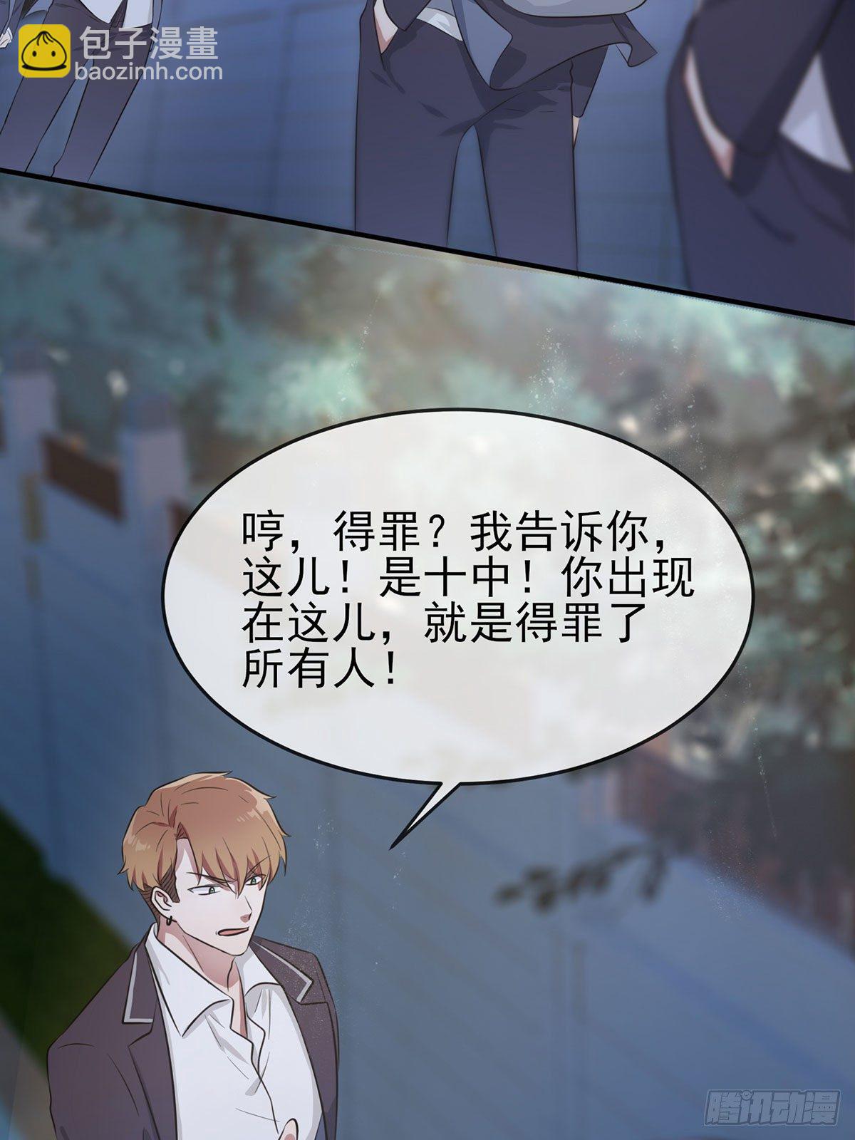 第5话：丢人-第7话