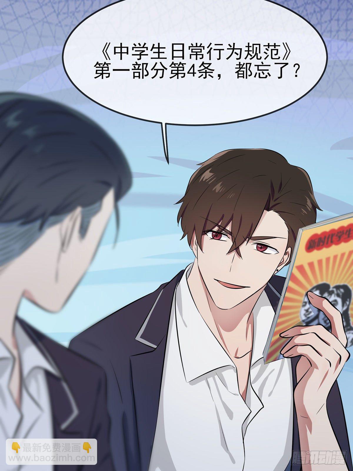 第5话：丢人-第7话