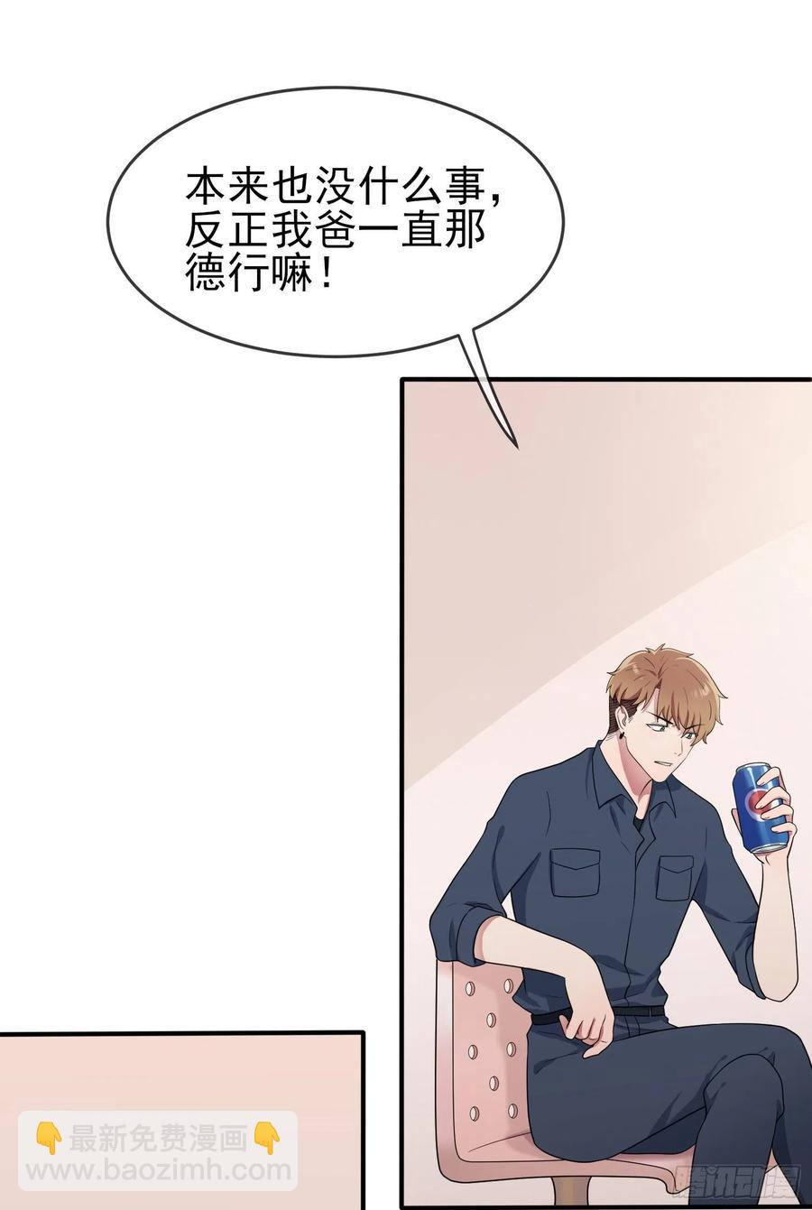 第56话：最讨厌你这种咸鱼了！-第61话