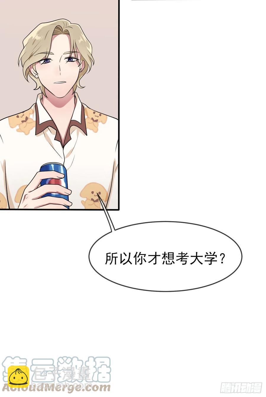 第56话：最讨厌你这种咸鱼了！-第61话