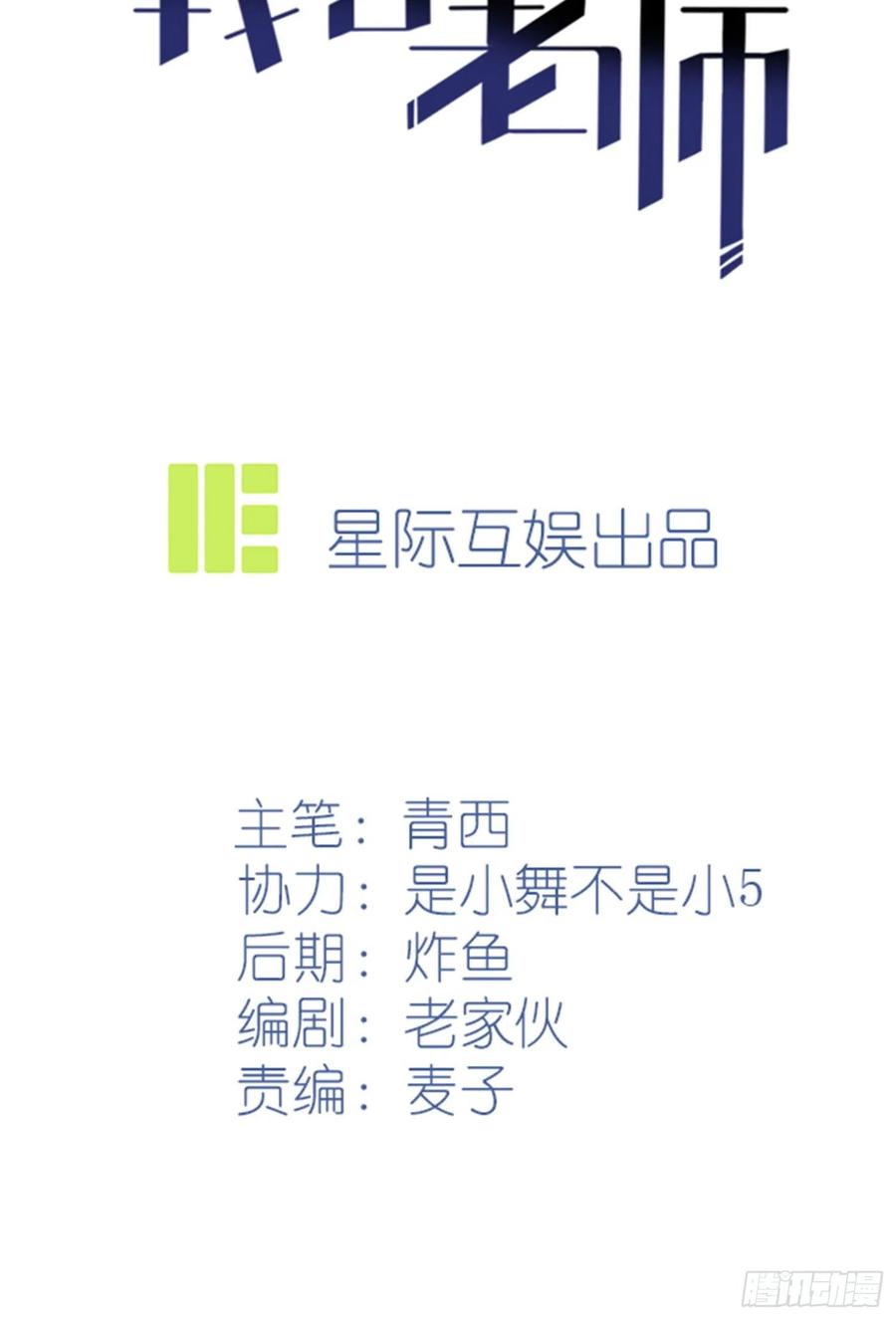 第56话：最讨厌你这种咸鱼了！-第61话