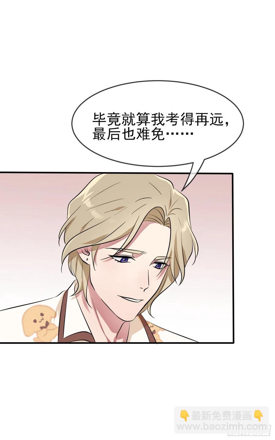 第56话：最讨厌你这种咸鱼了！-第61话