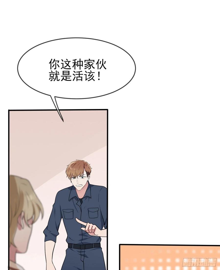 第56话：最讨厌你这种咸鱼了！-第61话