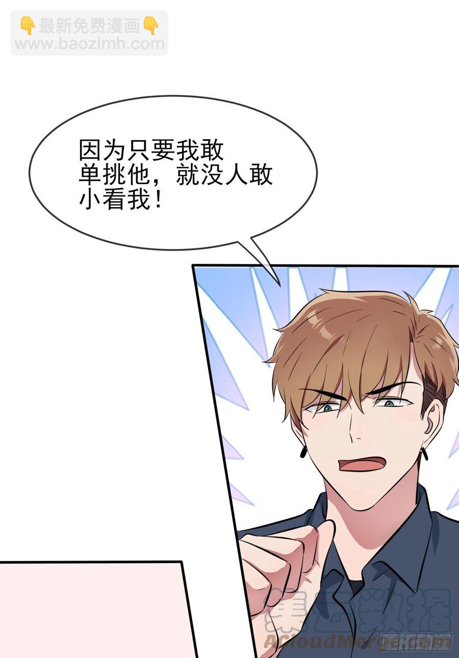 第56话：最讨厌你这种咸鱼了！-第61话