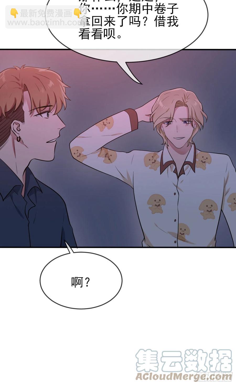 第56话：最讨厌你这种咸鱼了！-第61话