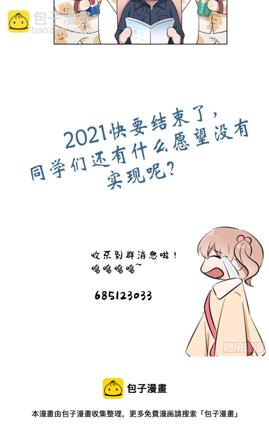 第56话：最讨厌你这种咸鱼了！-第61话