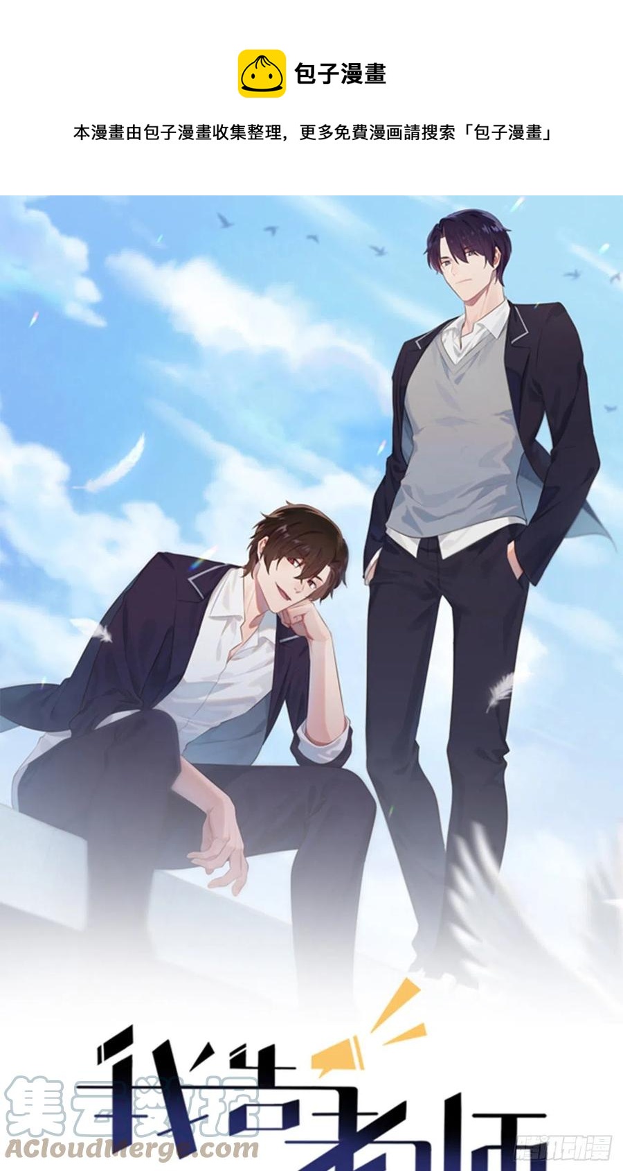 第58话：保持距离！-第63话