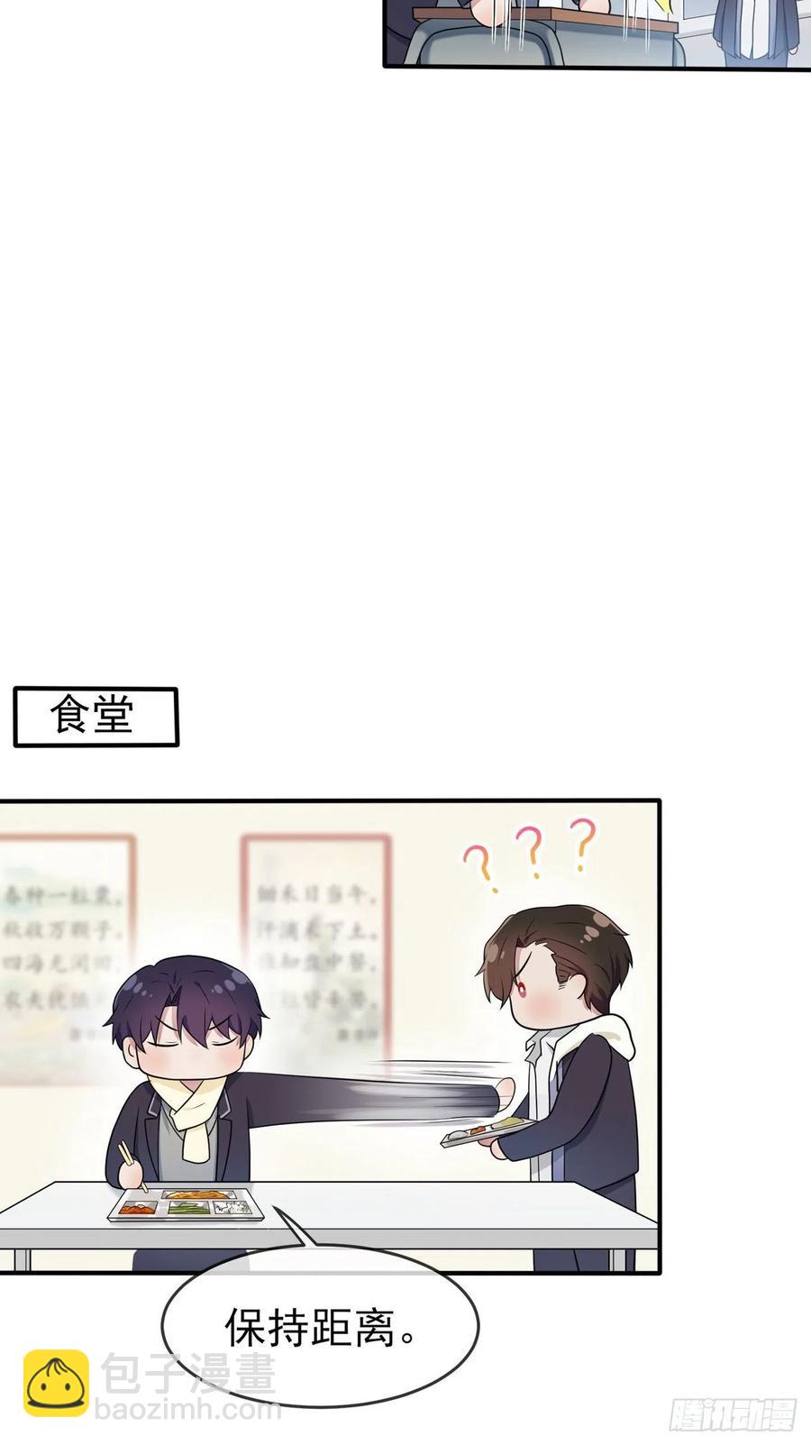 第58话：保持距离！-第63话