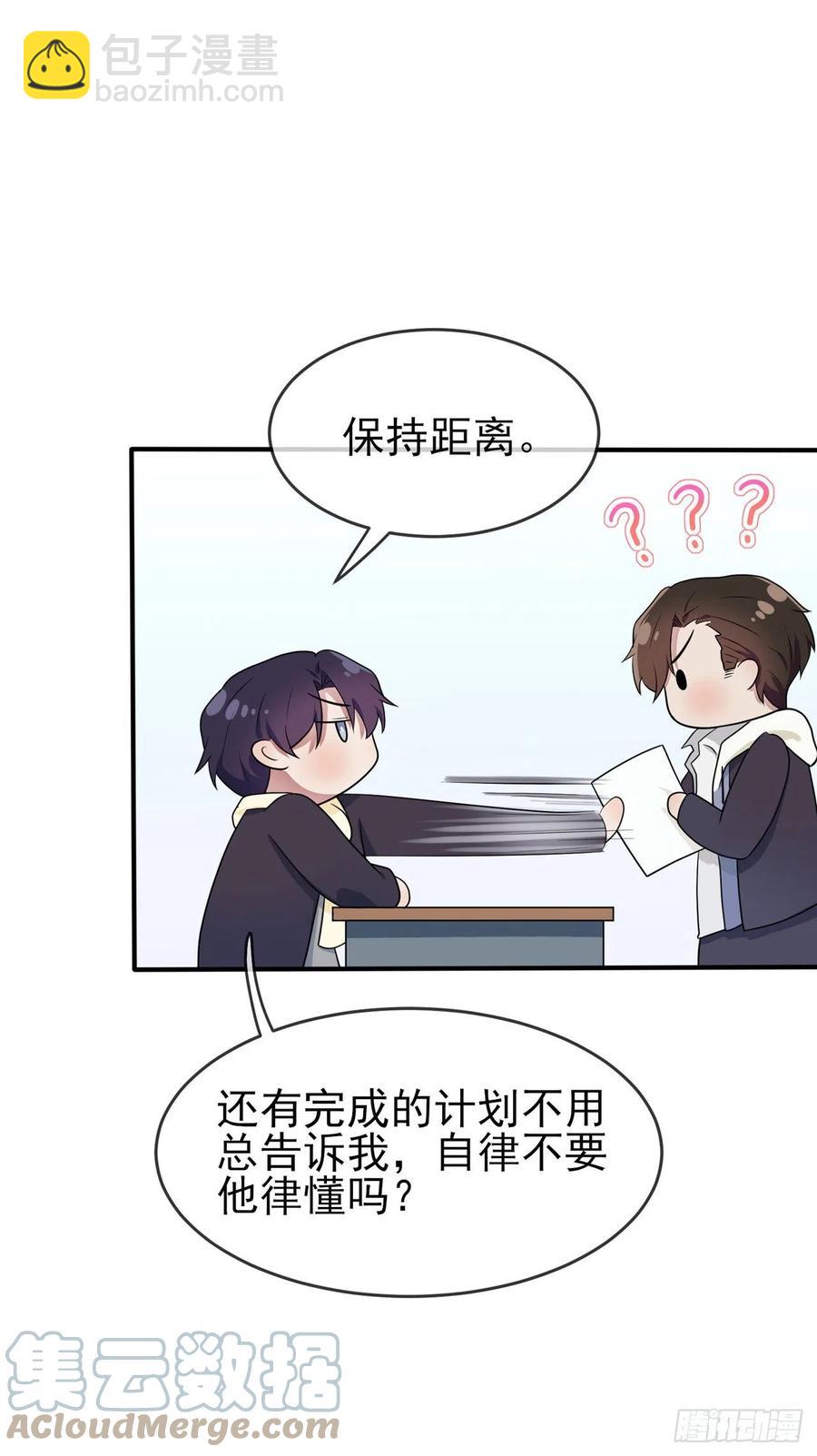 第58话：保持距离！-第63话