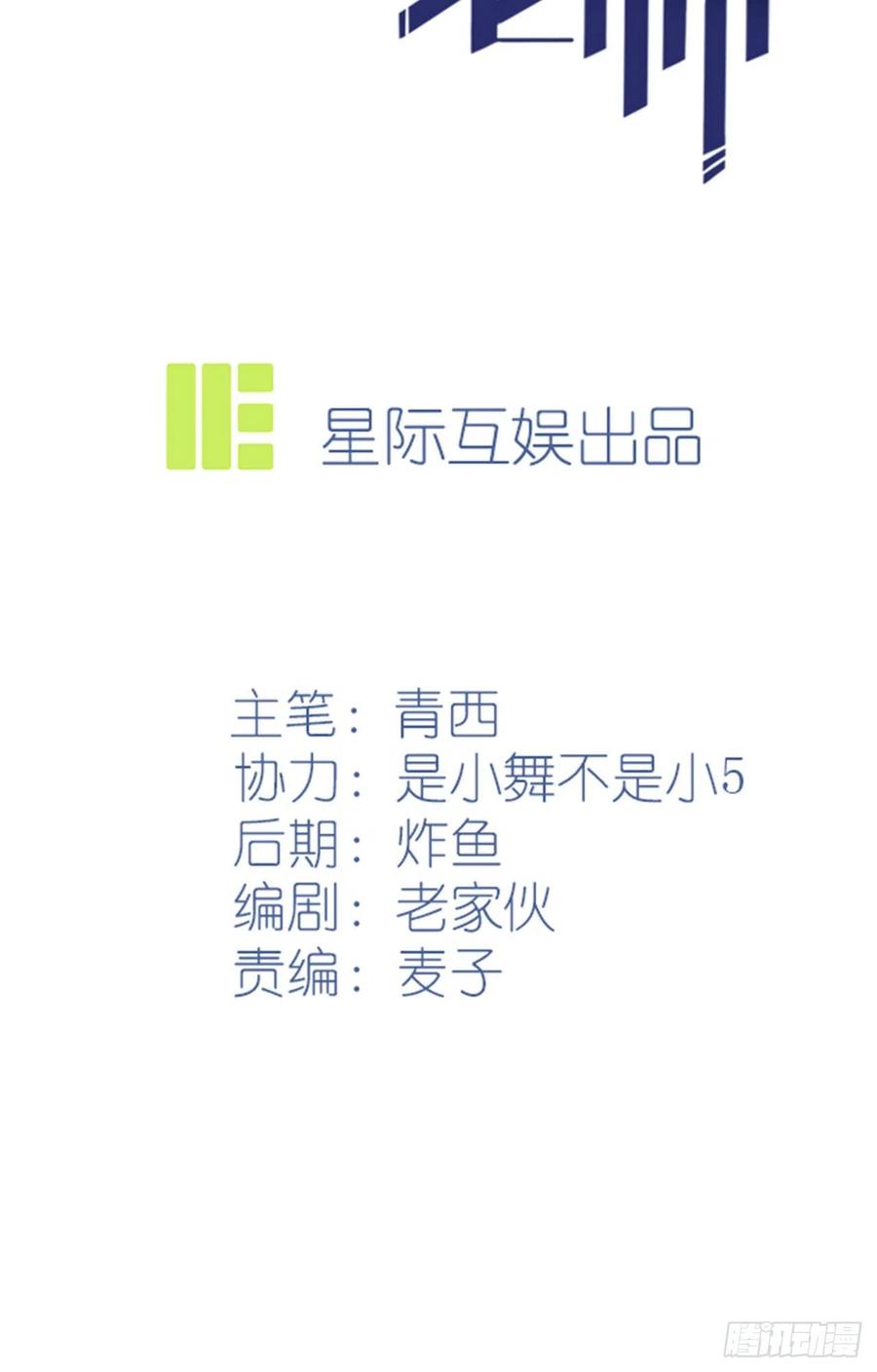 第58话：保持距离！-第63话