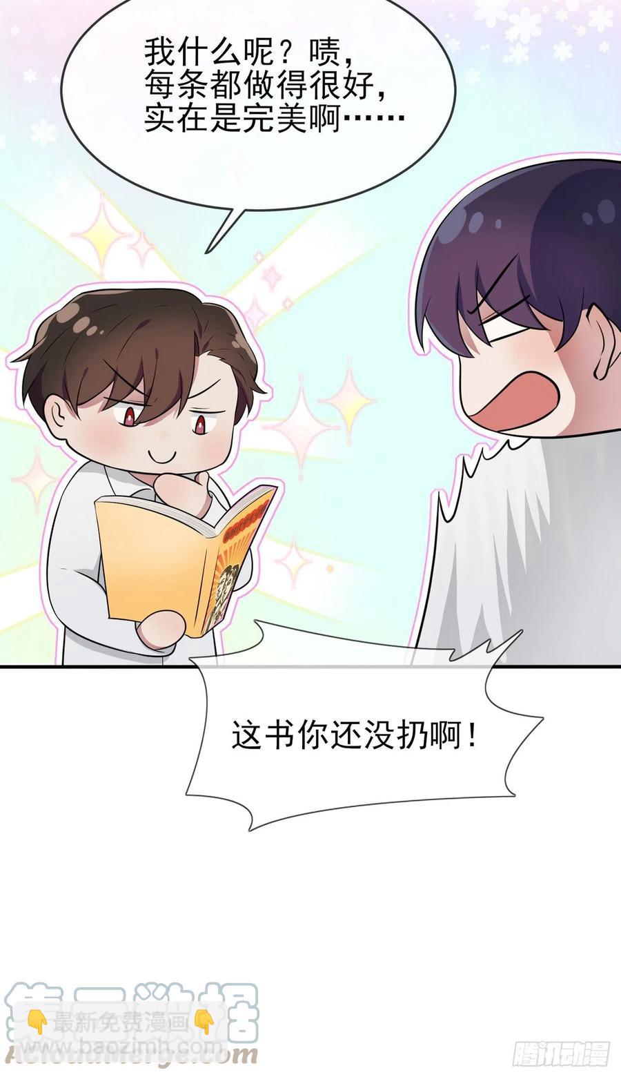 第58话：保持距离！-第63话