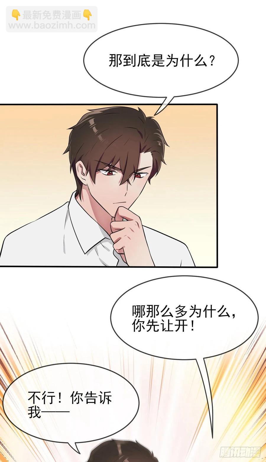 第58话：保持距离！-第63话