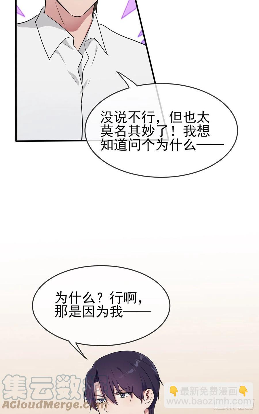 第58话：保持距离！-第63话