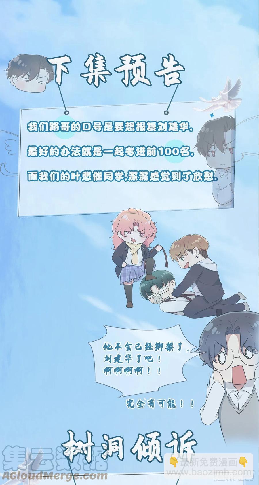 第58话：保持距离！-第63话