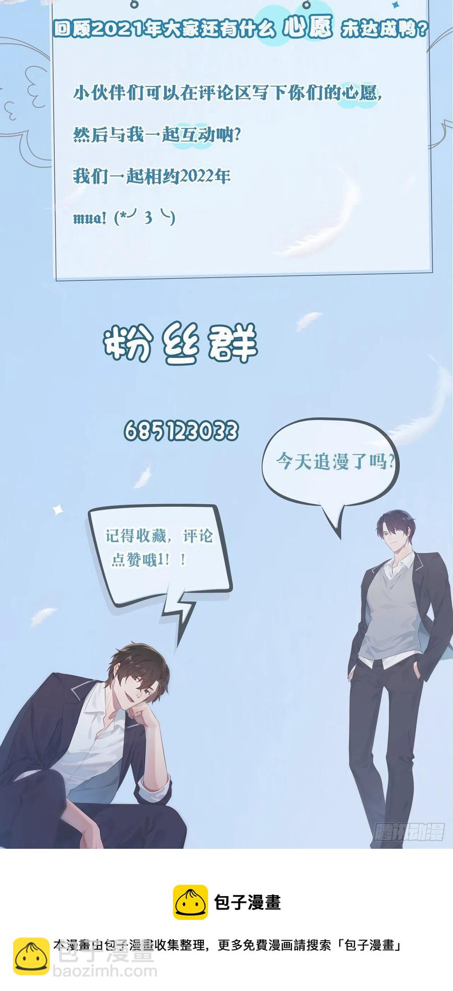 第58话：保持距离！-第63话