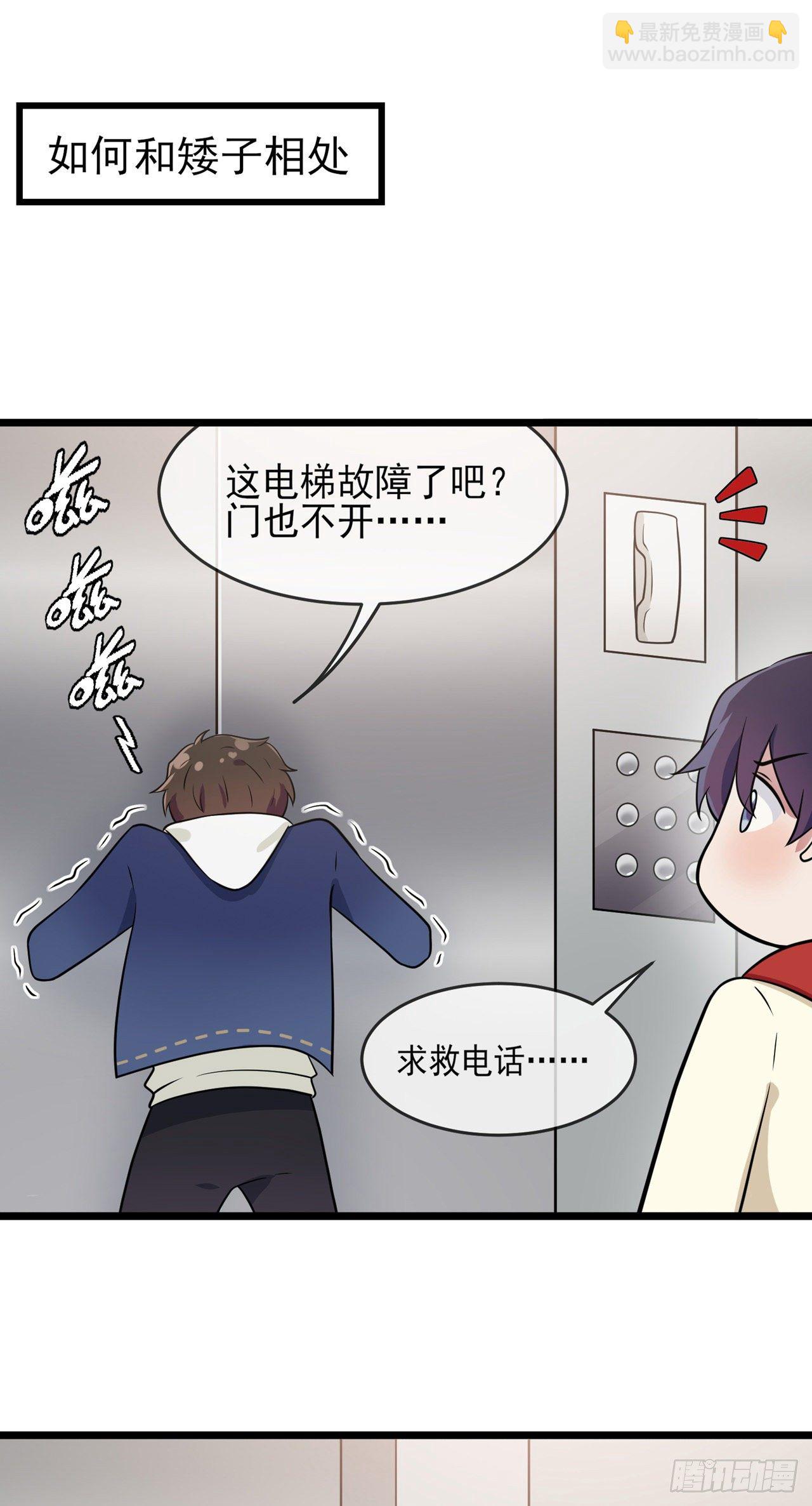 番外&middot;童年偶遇-第65话