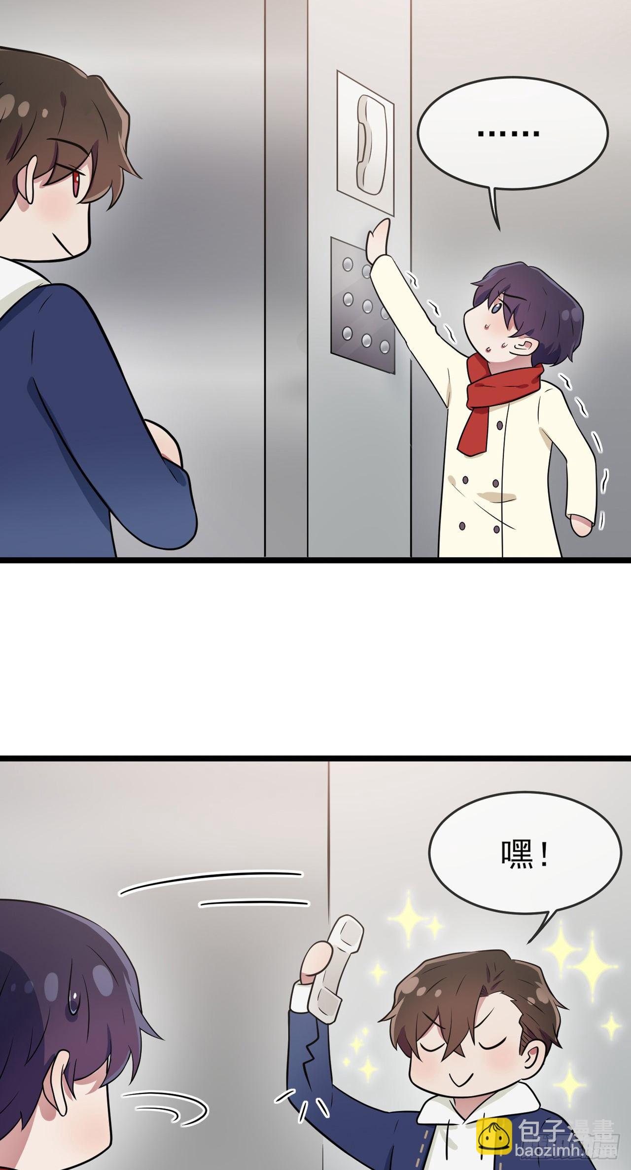 番外&middot;童年偶遇-第65话