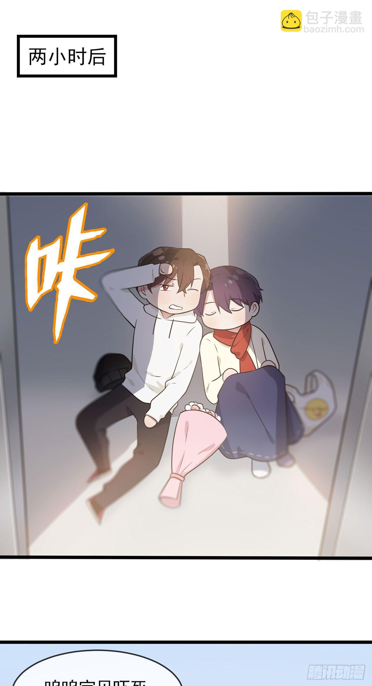 番外&middot;童年偶遇-第65话