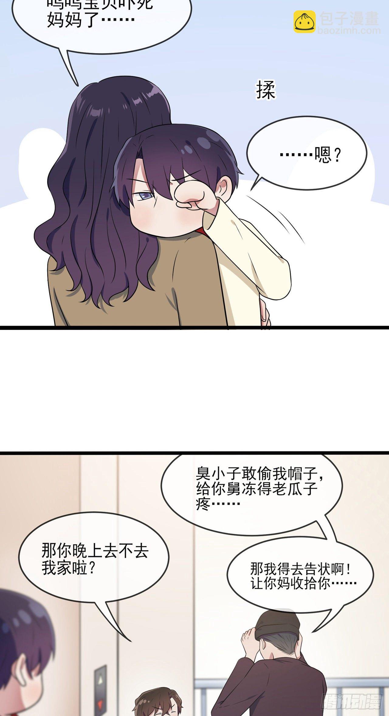 番外&middot;童年偶遇-第65话