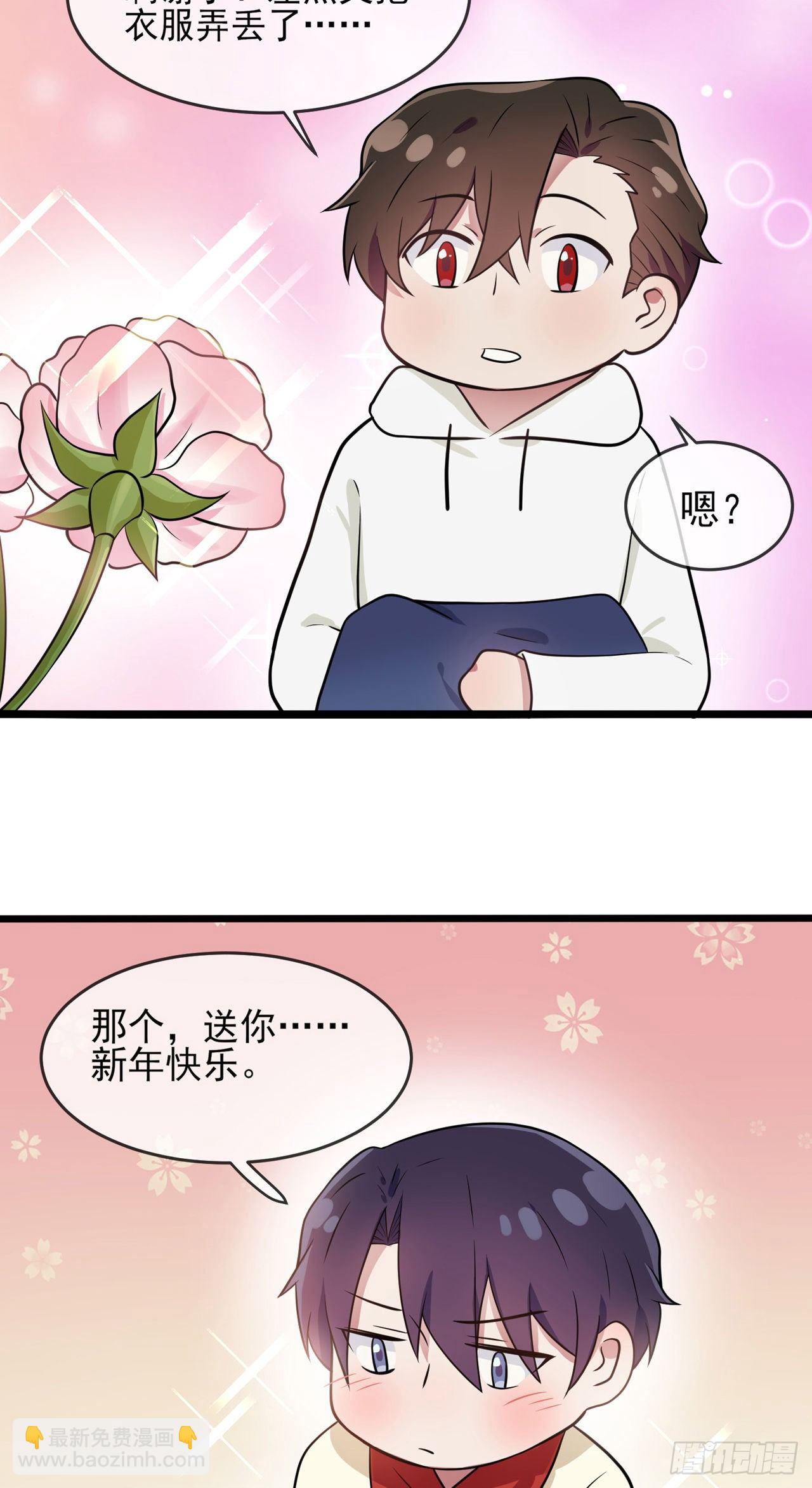 番外&middot;童年偶遇-第65话