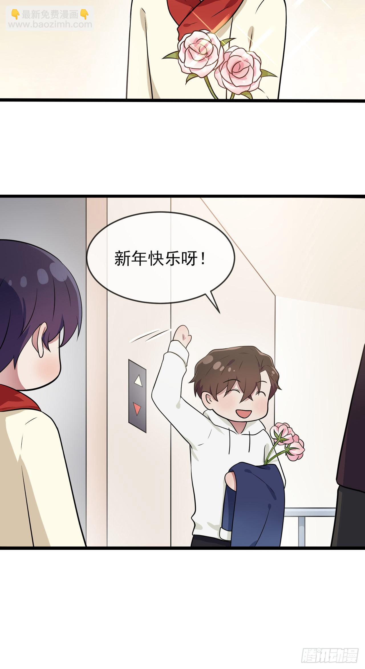 番外&middot;童年偶遇-第65话