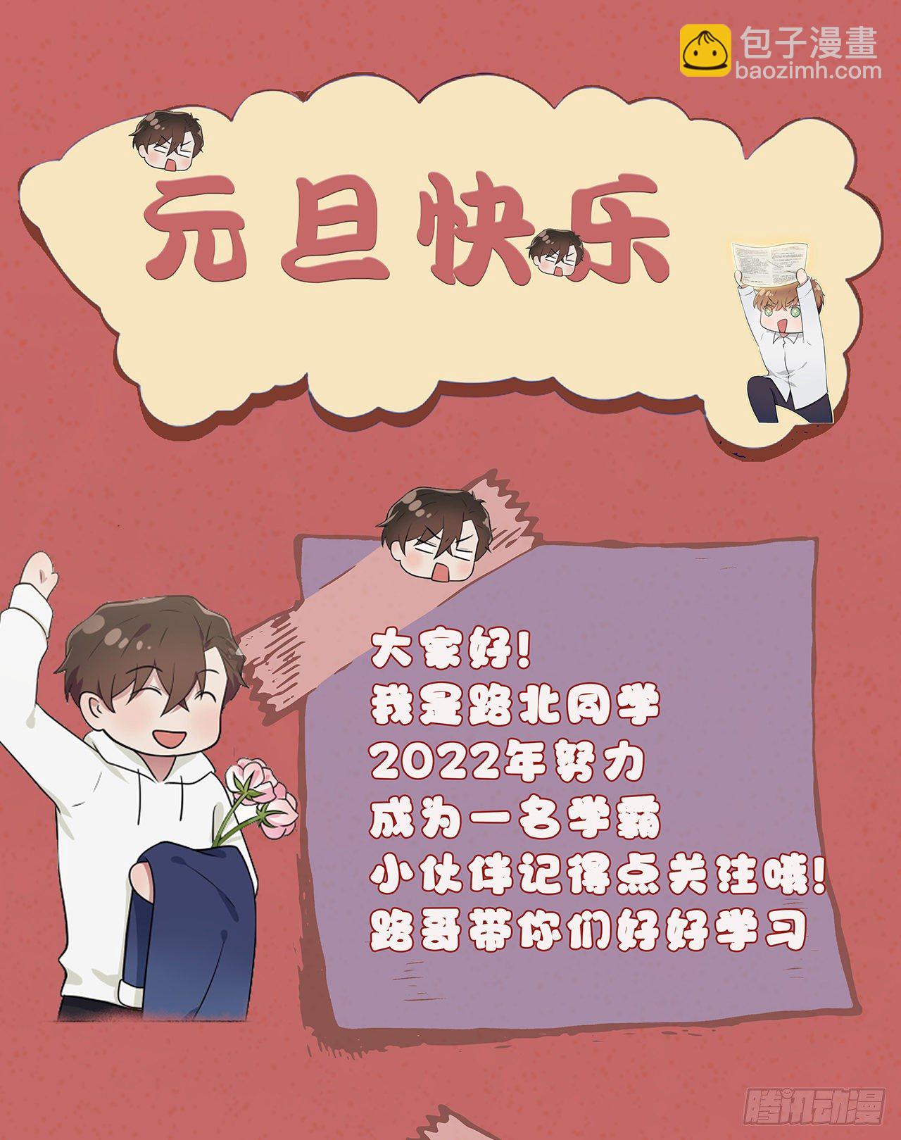 番外&middot;童年偶遇-第65话