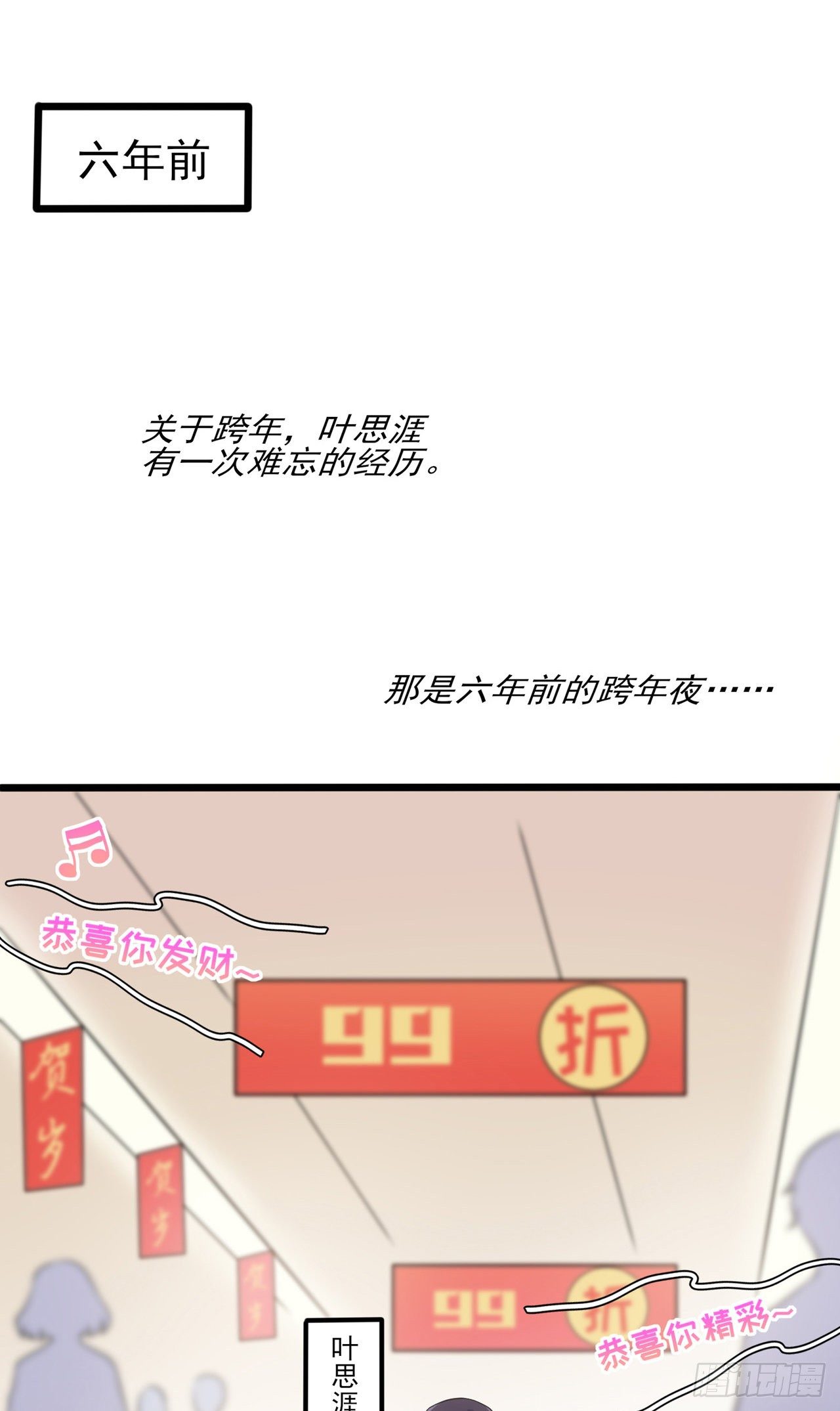 番外&middot;童年偶遇-第65话