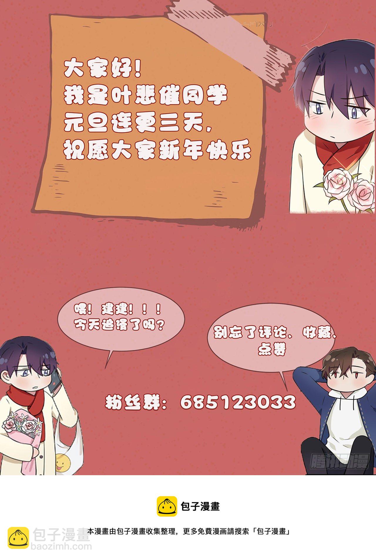 番外&middot;童年偶遇-第65话