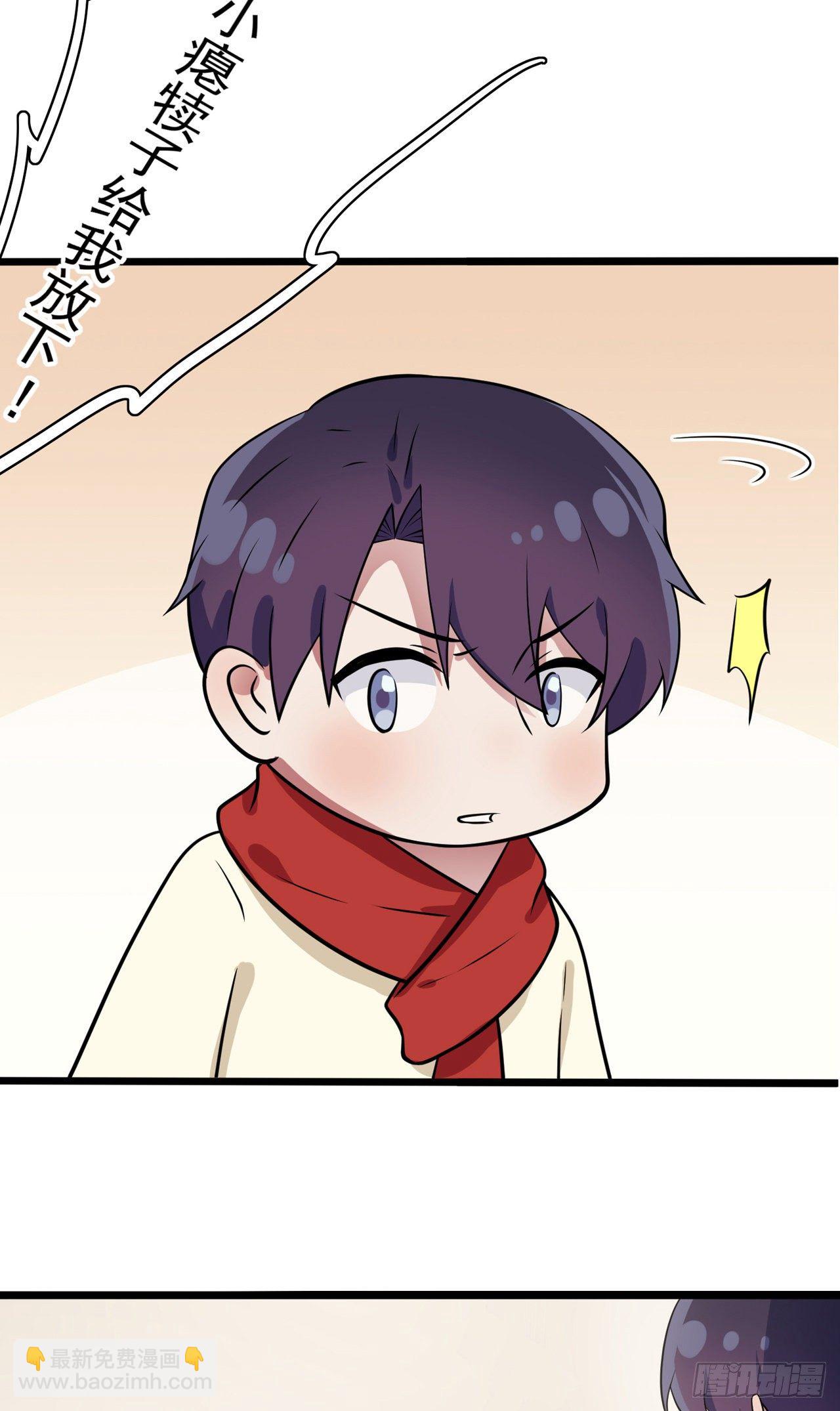 番外&middot;童年偶遇-第65话