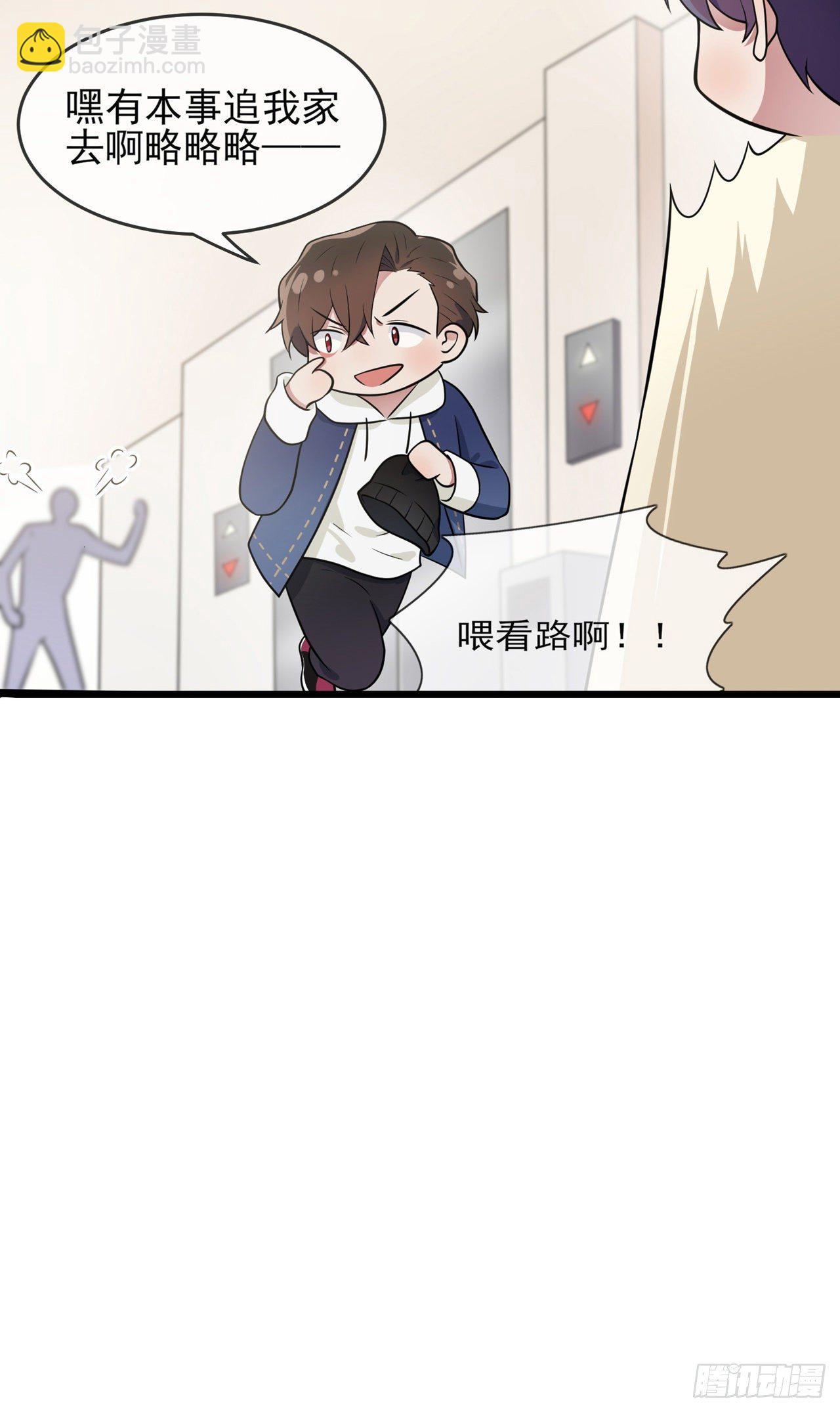 番外&middot;童年偶遇-第65话