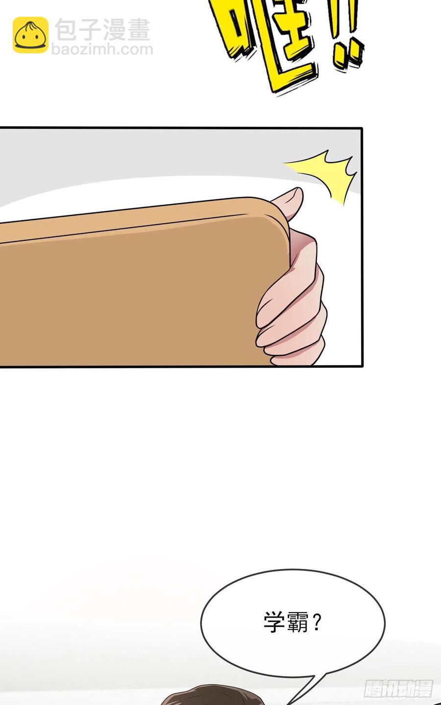 第61话：喂我呗~-第67话