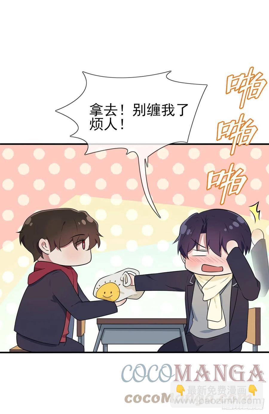 第61话：喂我呗~-第67话