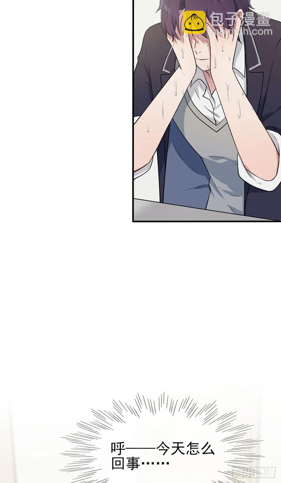 第61话：喂我呗~-第67话