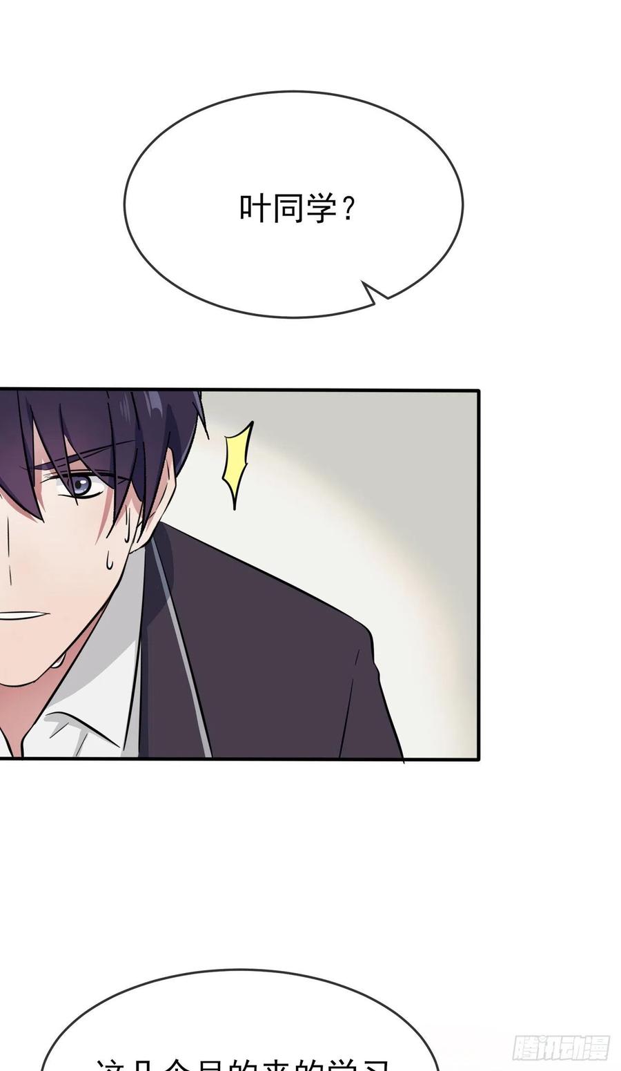 第61话：喂我呗~-第67话