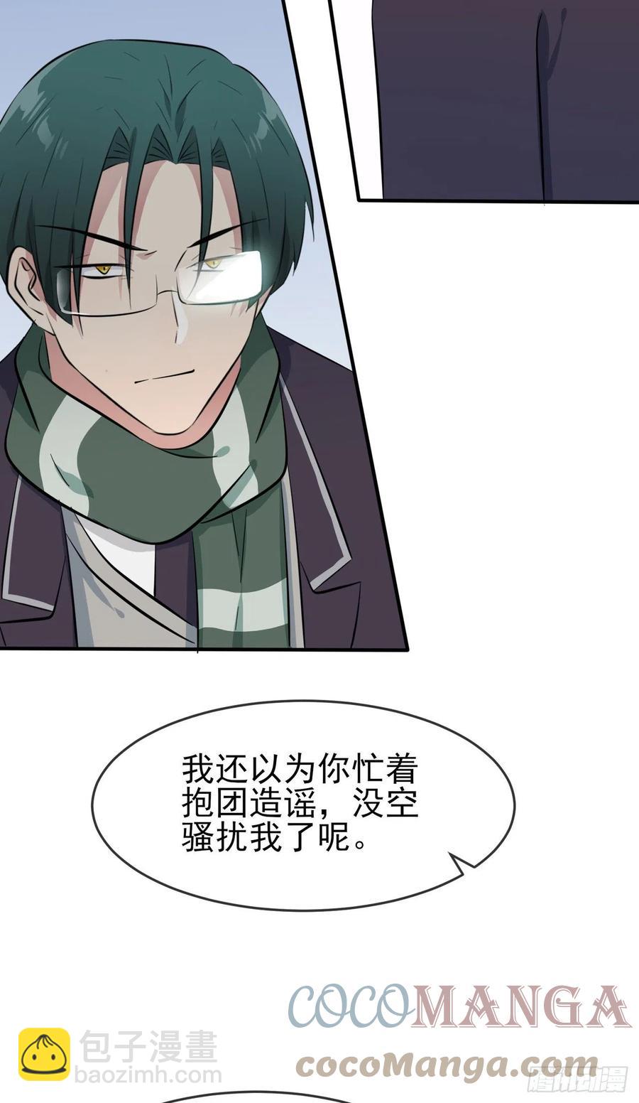 第61话：喂我呗~-第67话