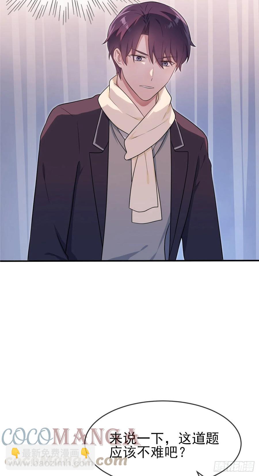 第61话：喂我呗~-第67话