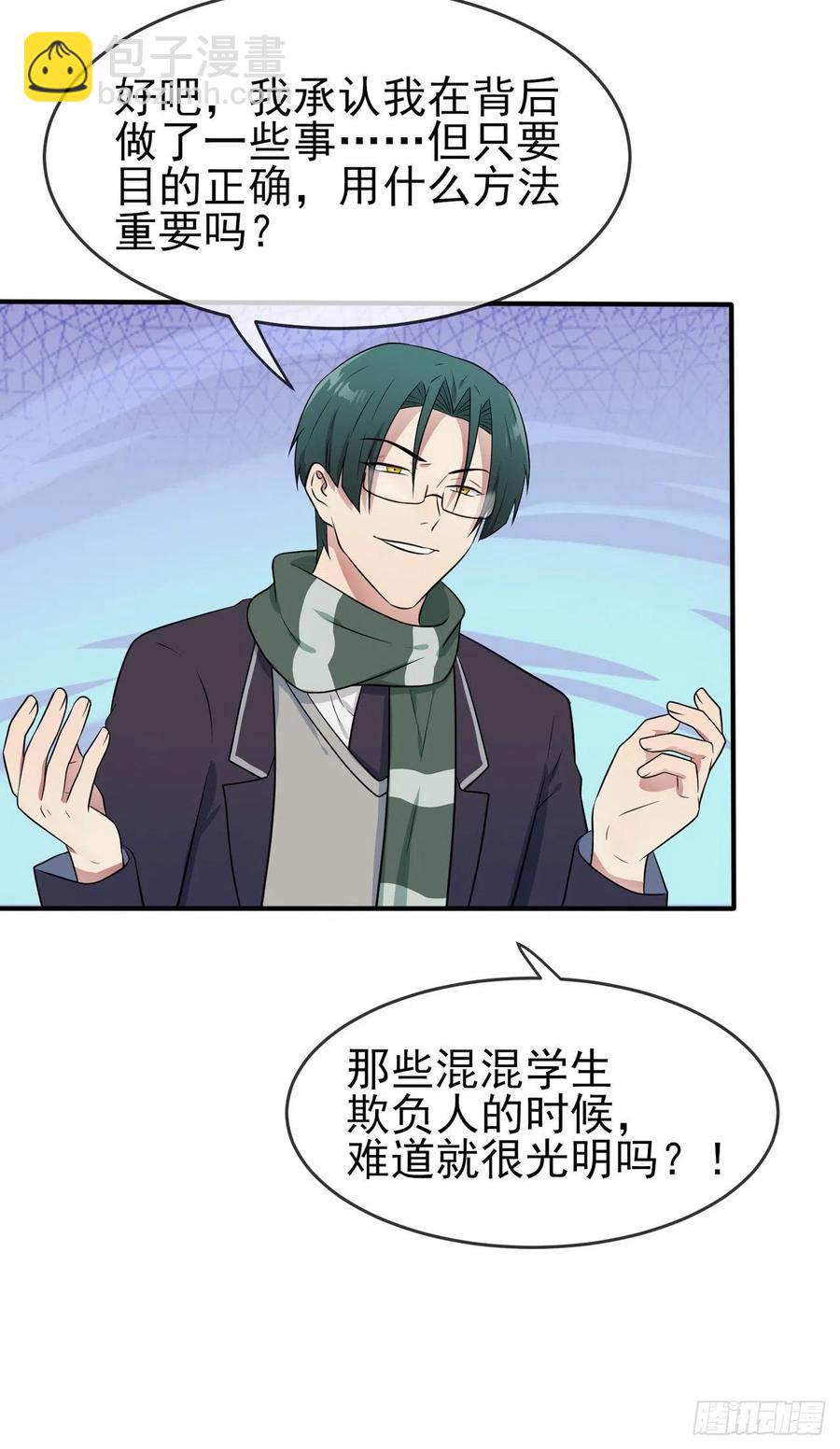 第61话：喂我呗~-第67话