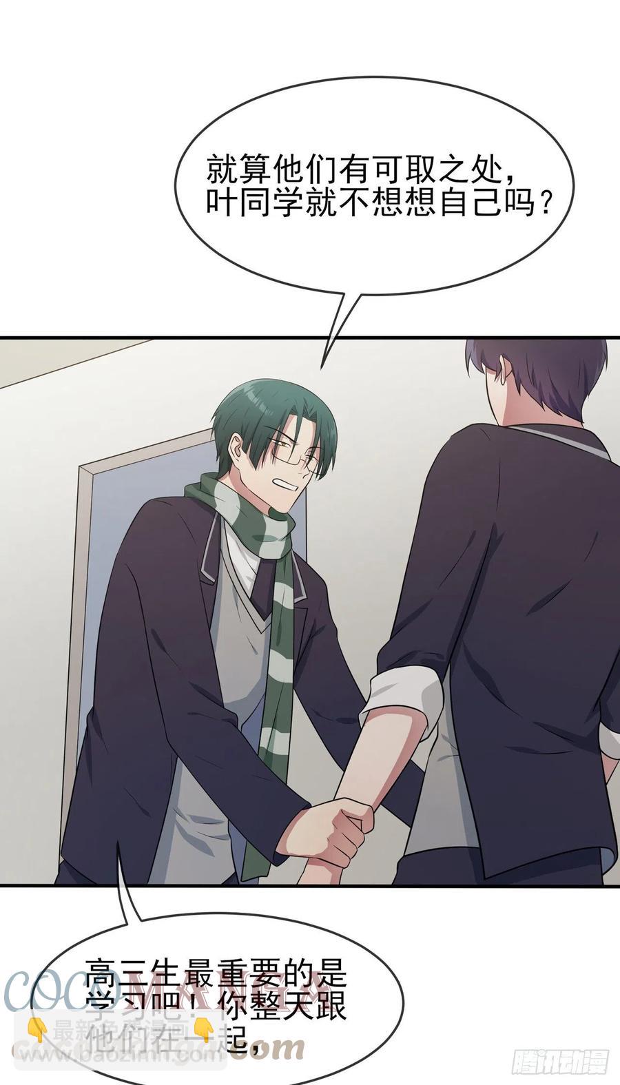 第61话：喂我呗~-第67话